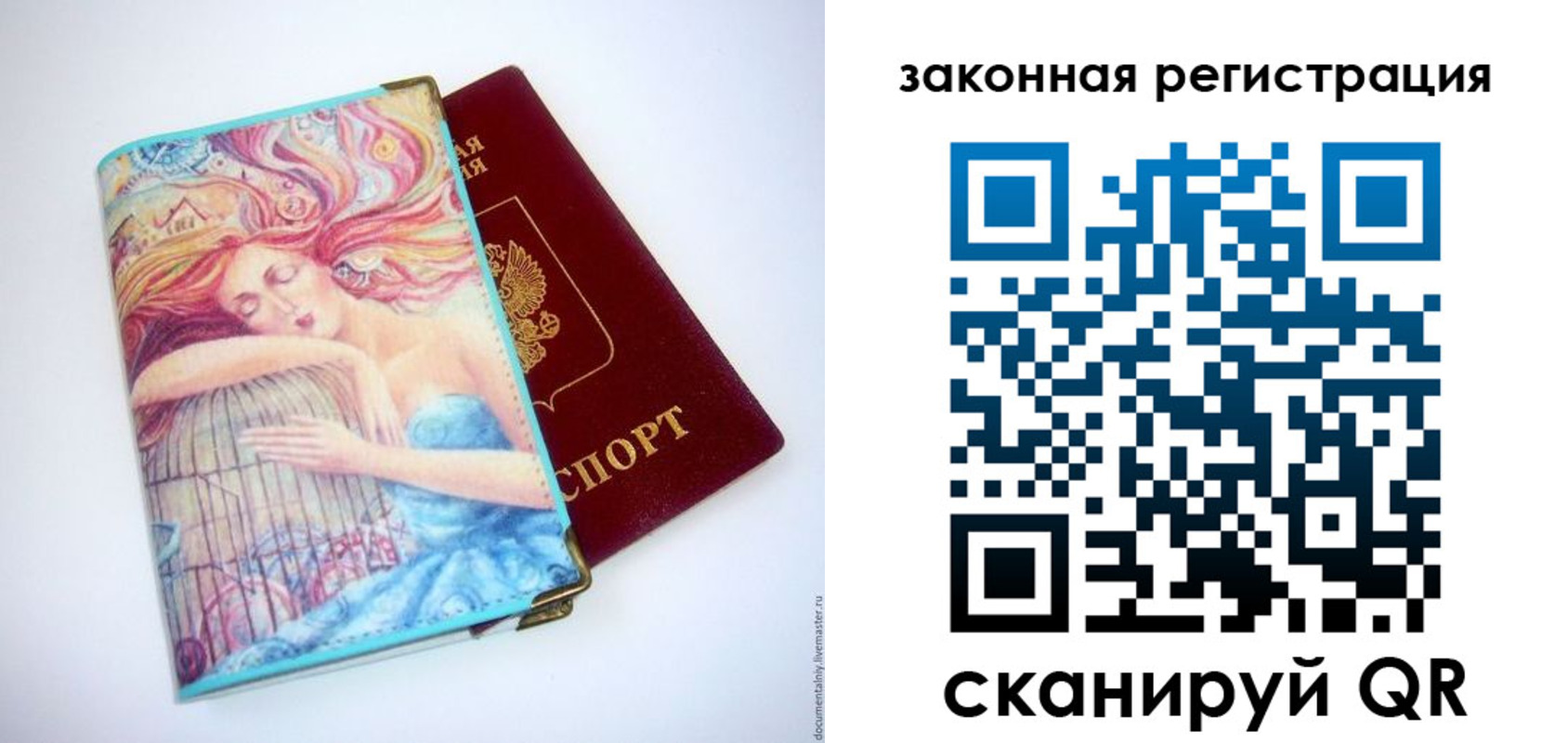 временная прописка в Буйе