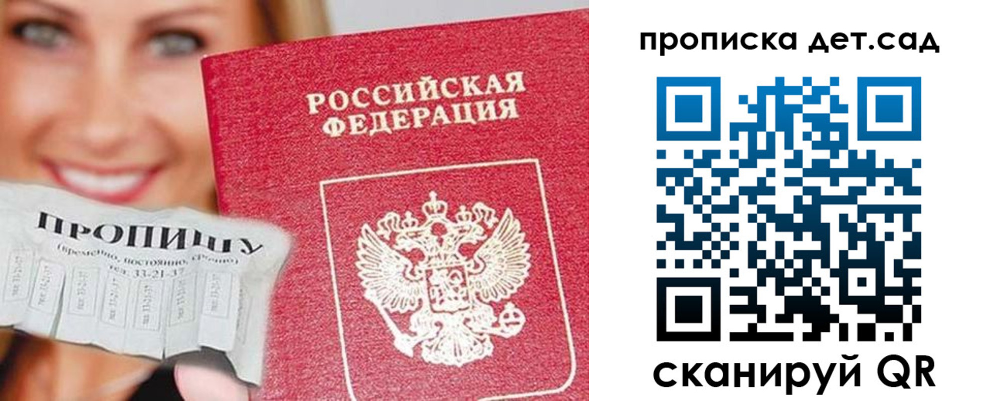 прописка ребенка в Буйе