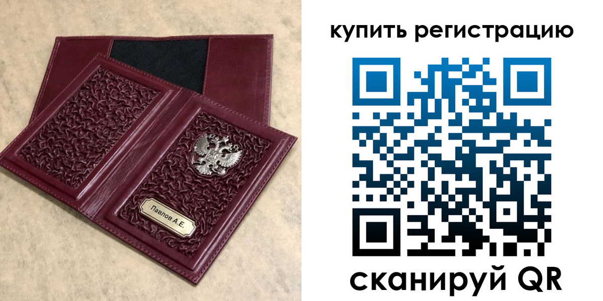 временная регистрация гарантия в Буйе