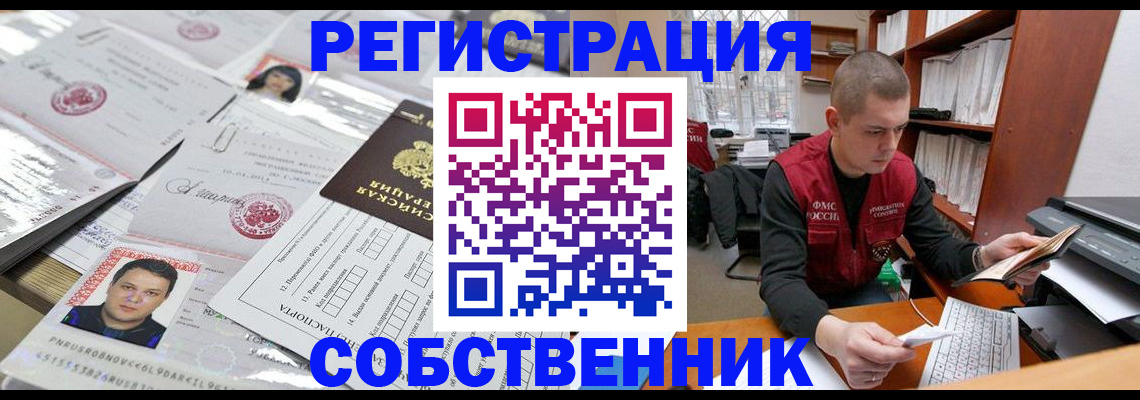 прописка в квартире в Буйе