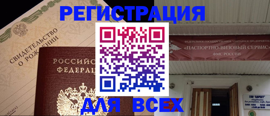 регистрация в Буйе